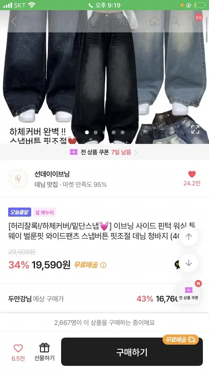 에이블리 벌룬핏 청바지 S